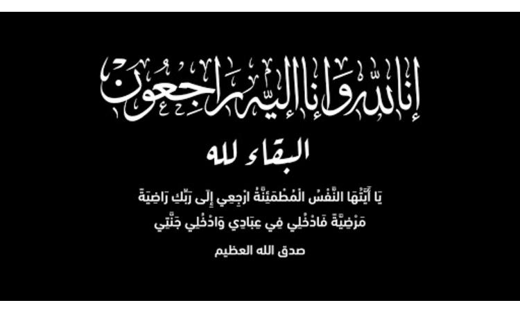 وفيات من الاردن وفلسطين اليوم الاحد 29 – ايلول – 2024