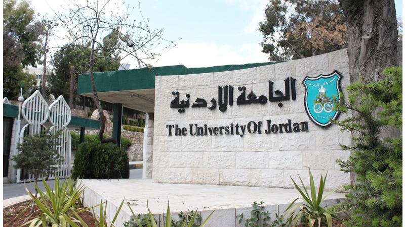 الجامعة الأردنيّة ضمن أفضل 10 جامعات عربيًّا حسبَ تصنيفِ التايمز