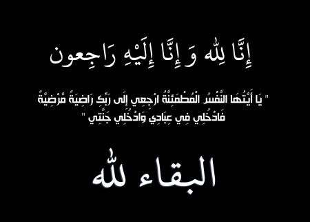 د. احمد عبدالمجيد القادري في ذمة الله