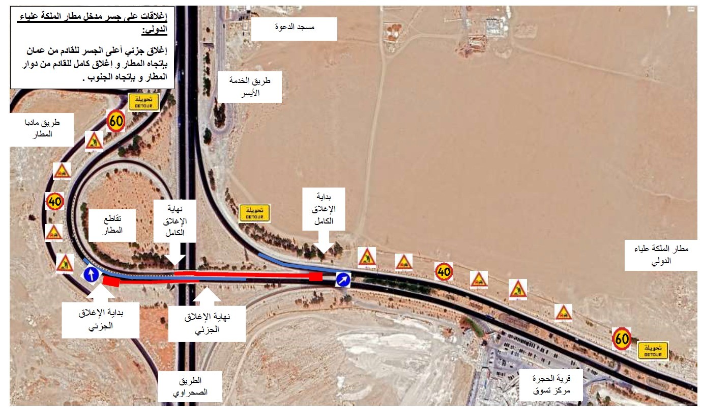 وزارة الأشغال: بدء أعمال صيانة وتأهيل الجسور في العاصمة الثلاثاء