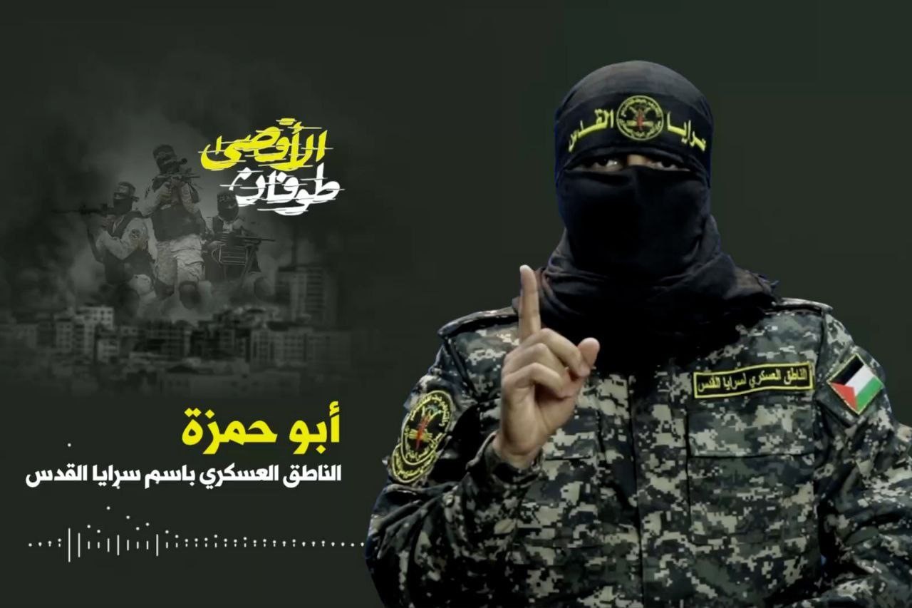 استشهاد الناطق باسم سرايا القدس "أبو حمزة" في عدوان على غزة