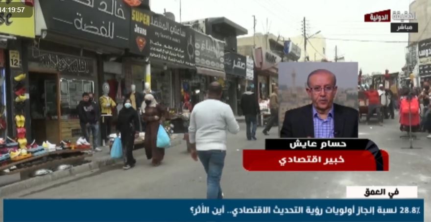 خبير اقتصادي ينتقد تباطؤ إنجاز رؤية التحديث الاقتصادي في الأردن.. فيديو