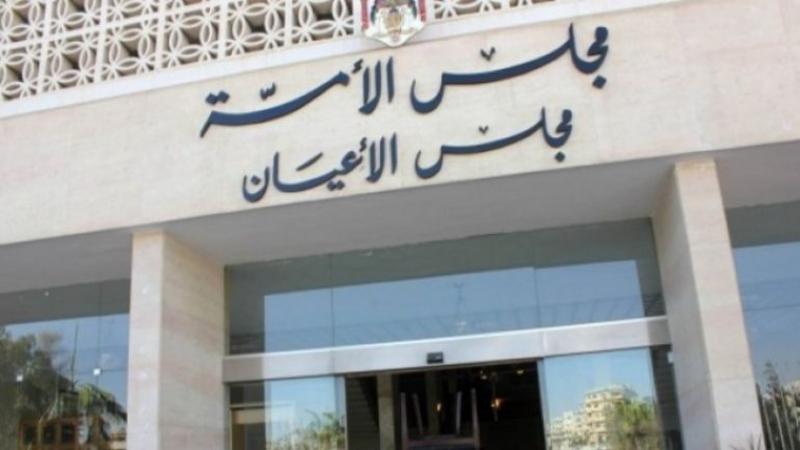 الأعيان يقر قانوني الكهرباء ولجنة شؤون المرأة كما وردا من النواب