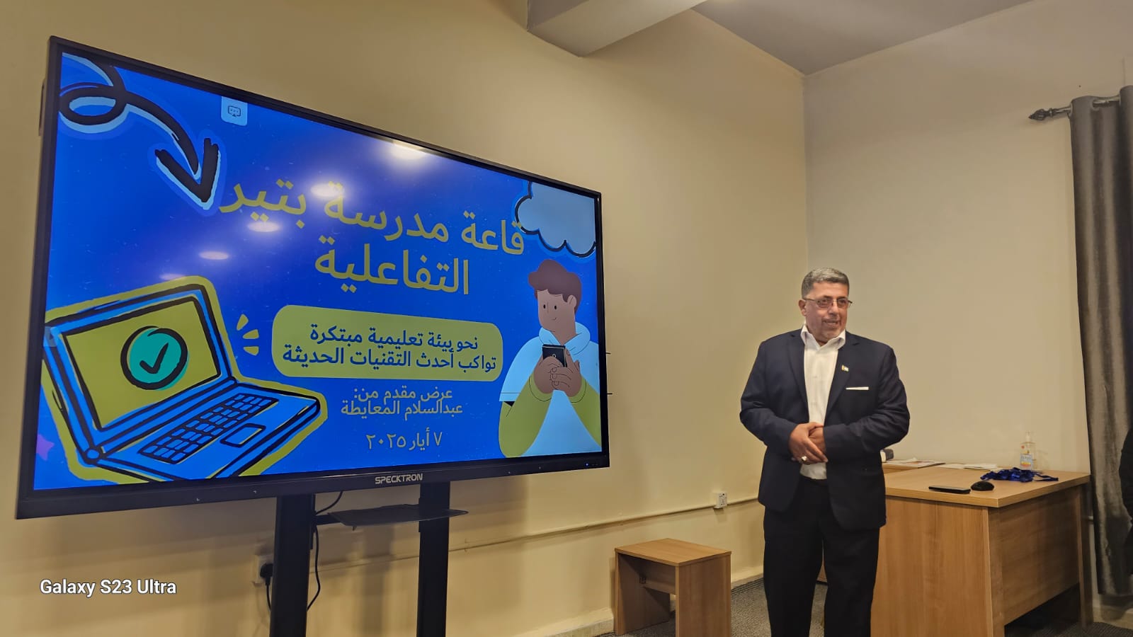 مدرسة بتير الثانوية تحتفل بالأعياد الوطنية وتفتتح غرفة تدريس تفاعلية