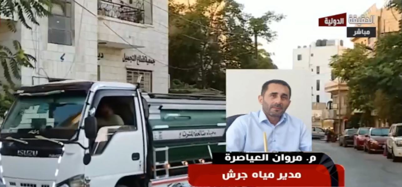 جرش: مواطنون يشتكون ضعف المياه وتأخر تزويدها منذ 20 يومًا.. فيديو