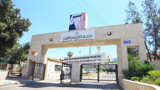 التربية تدعو طلبة التوجيهي إلى الاطلاع على ارقام جلوسهم