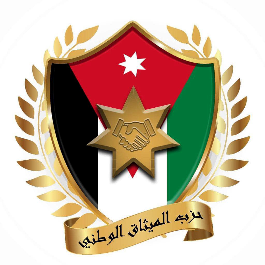 "الميثاق الوطني": يستنكر حملة ظلامية ممنهجة تستهدف الأردن وجهوده الإنسانية لفلسطين
