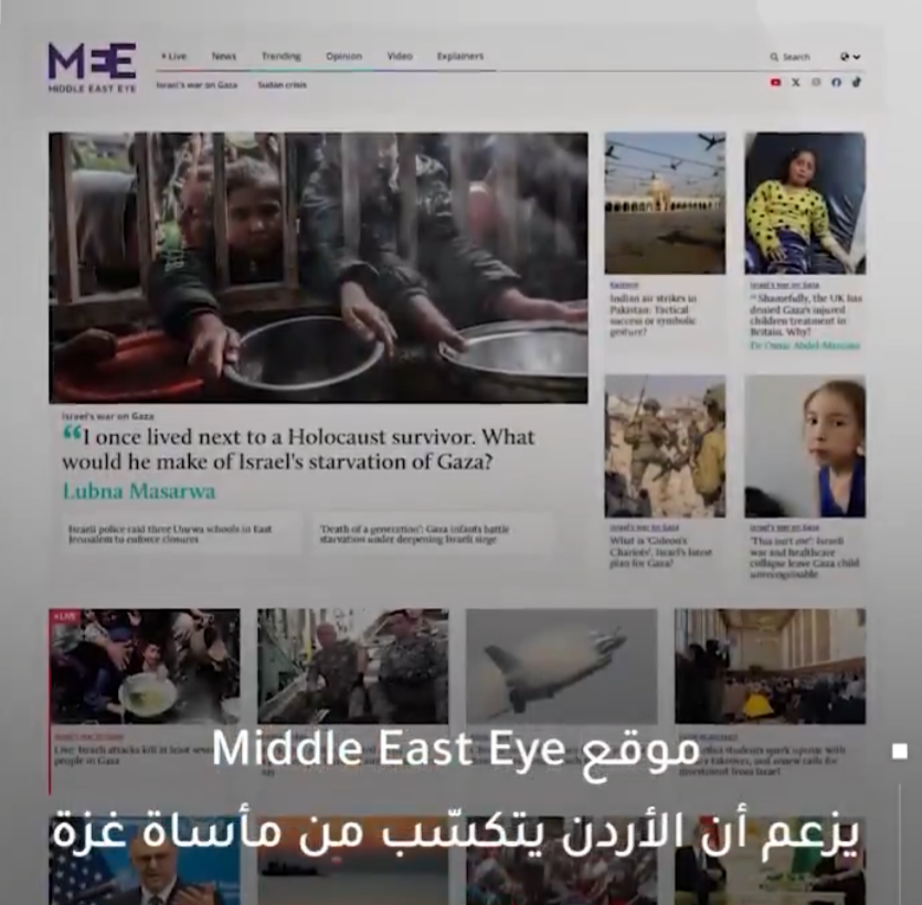 حملة افتراءات إعلامية مشبوهة تستهدف الأردن وجهوده الإنسانية لغزة.. فيديو