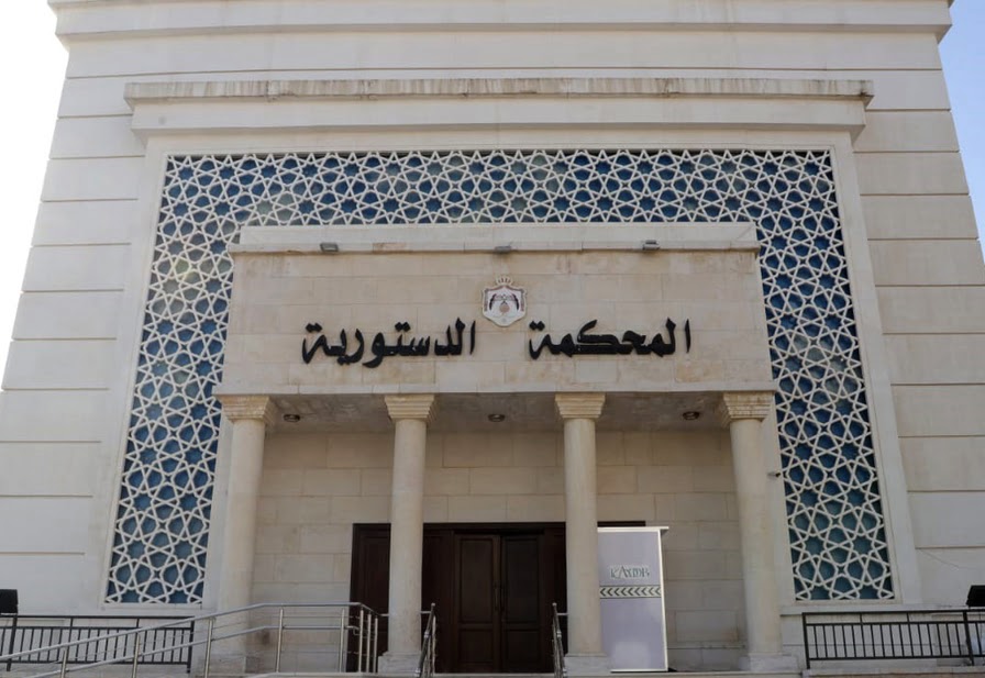 "الدستورية" ترد الطعن بعدم دستورية أحد بنود قانون منطقة العقبة الاقتصادية