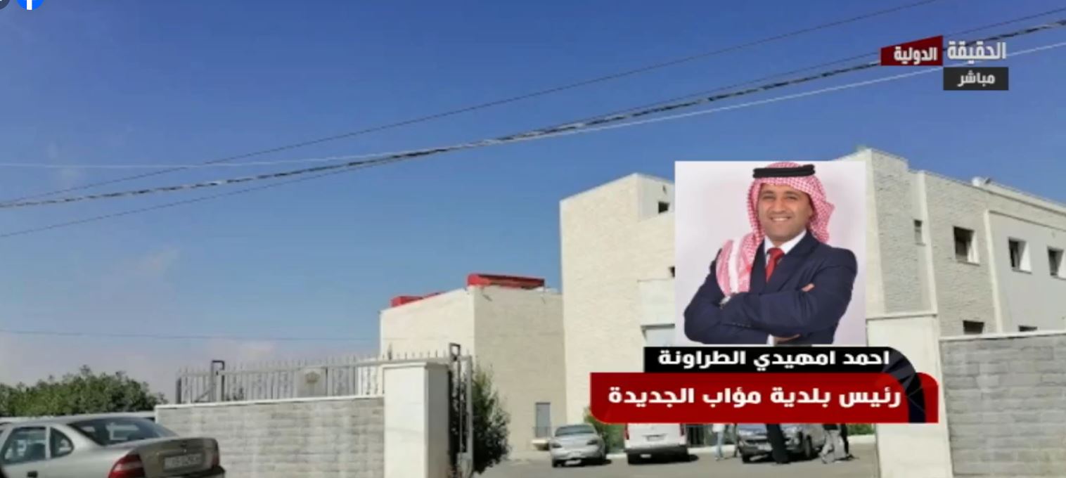 بلدية مؤاب لـ " الحقيقة الدولية " لا منفذ في معاملات الافراز القضائي الخاصة بقطع الاراضي