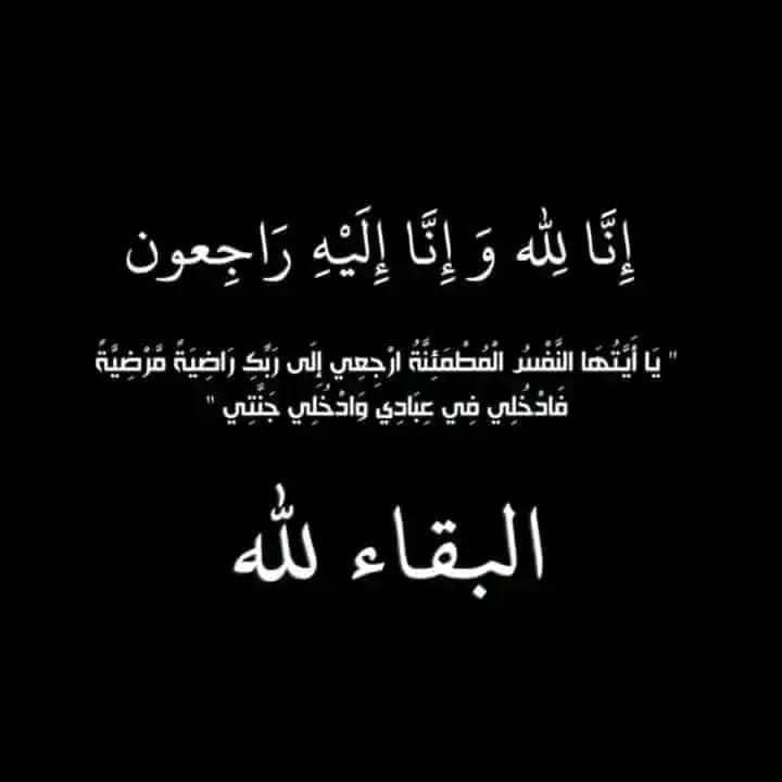 الزميل عبدالحميد المعايطه ينعى وفاة ابن عمه مشعل مصطفى المعايطه "ابو محمد"