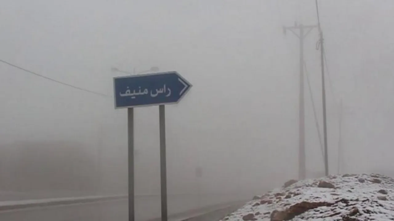 ضباب كثيف في منطقة رأس منيف والأرصاد تحذر