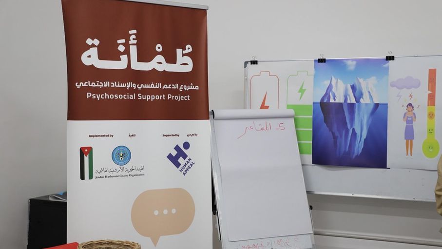 "طُمأنة" مشروع مجتمعي لبناء الوعي والدعم النفسي الاجتماعي بتمويل من منظمة هيومن أبيل