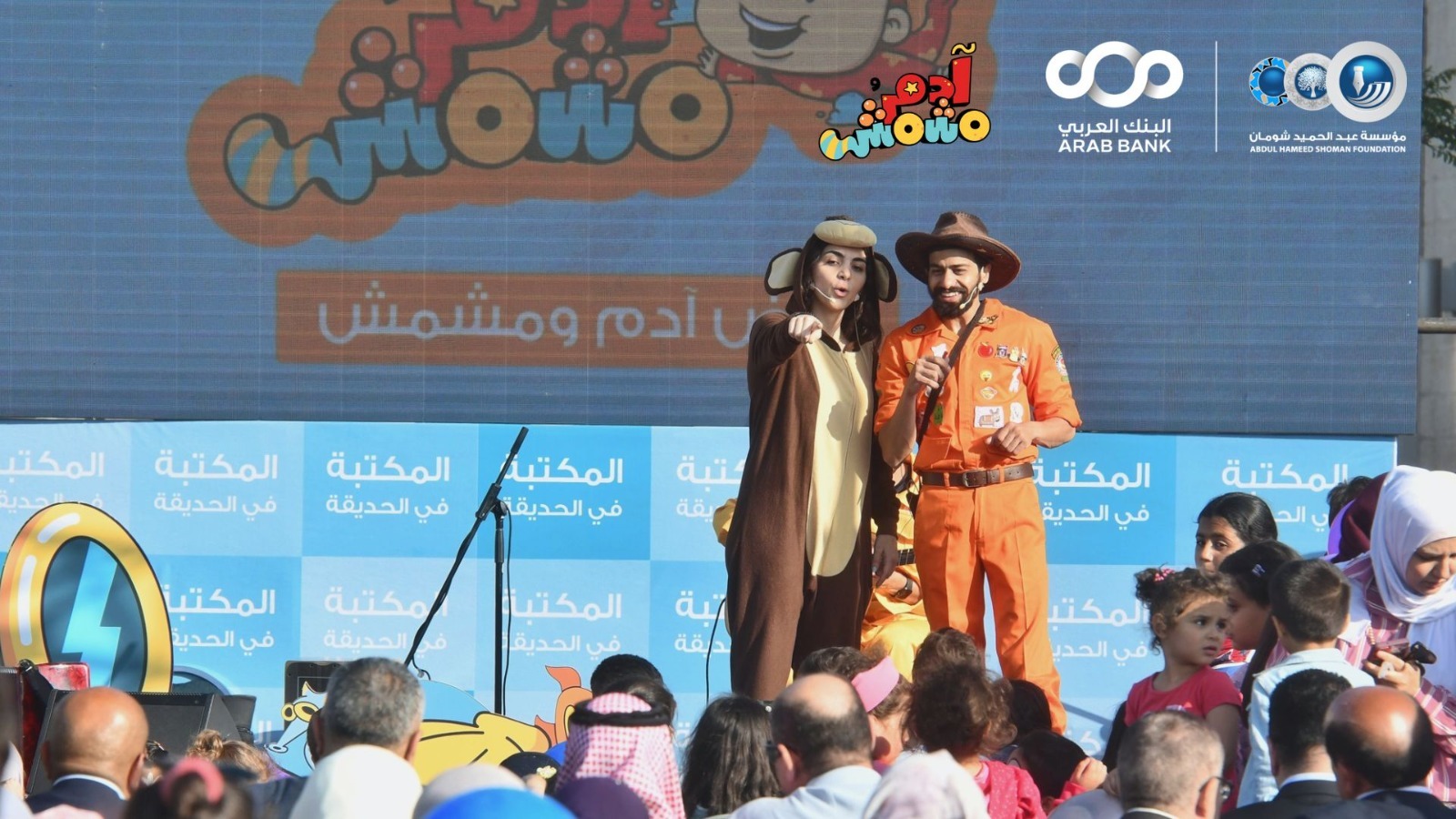 تكريم مشروع "أدم ومشمش" بوسام ملكي، دلالة على أهميته في تعليم النشء الجديد
