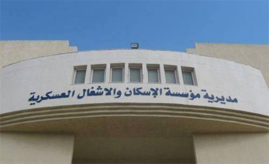 المستحقون لقرض الإسكان العسكري لشهر حزيران -أسماء