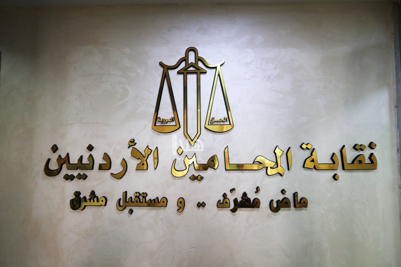  بدء فرز الاصوات في انتخابات المحامين .. وتوقع الذهاب الى جولة ثانية