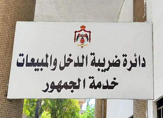 ضريبة الدخل : لا استثناءات من نظام الفوترة