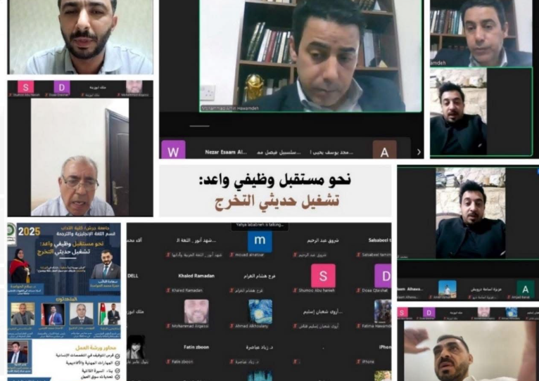 آداب جرش جرش تنظّم ندوة نحو مستقبل وظيفي واعد