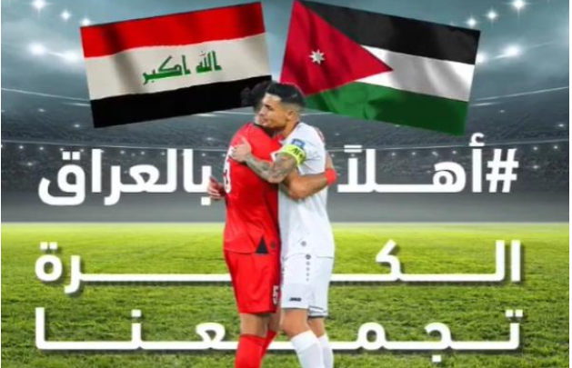 الحكومة: نُرحّب ببعثة المنتخب العراقي الشقيق في بلدهم الثاني الأردن