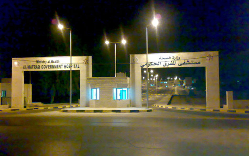 مستشفيات المفرق الحكوميه تعاني نقصا في إختصاصات القلب والدماغ  والكلى