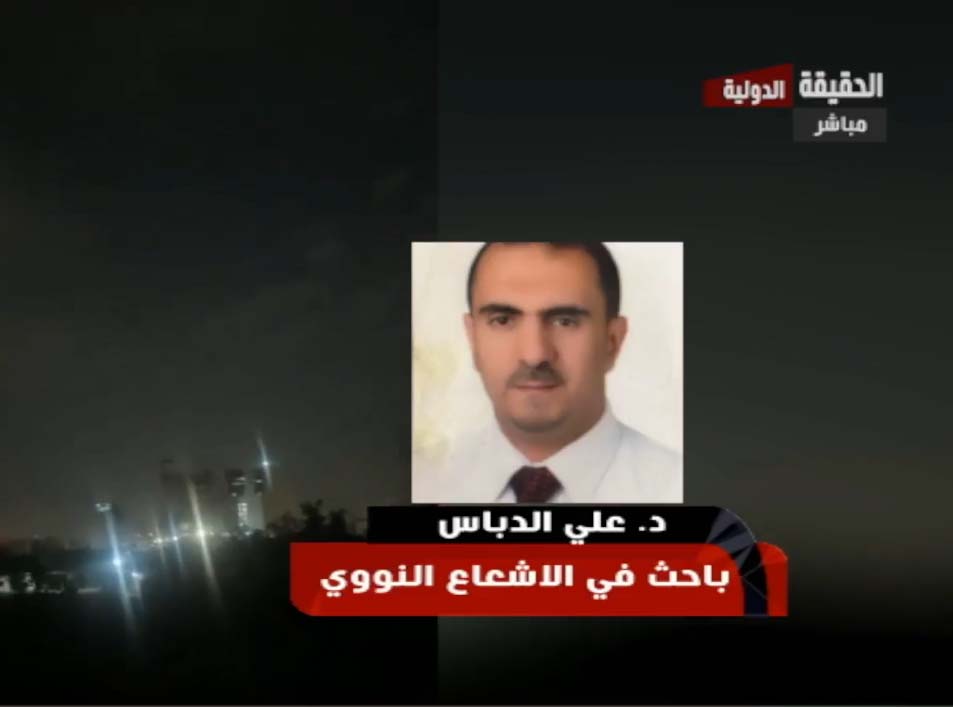هل يمكن حصر الإشعاع النووي داخل حدود إيران؟... باحث يجيب.. فيديو