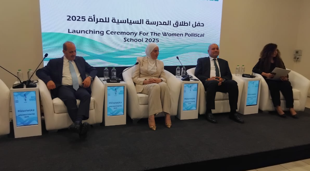 اللجنة الوزارية لتمكين المرأة تطلق مشروع المدرسة السياسية للمرأة 2025