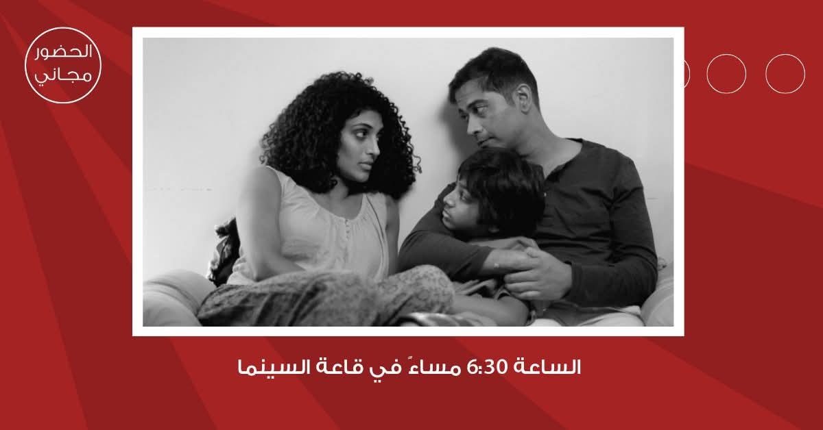 سينما "شومان" تعرض الفيلم الهندي "قصة المليار لون" غدا