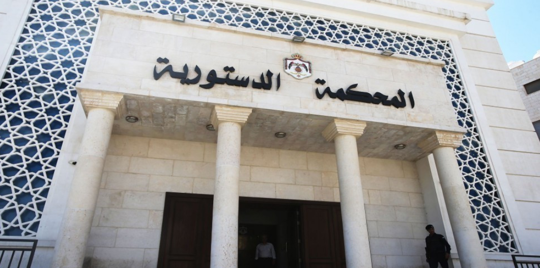 إحالة فراس المجالي إلى التقاعد ونقل أشرف الخصاونة أمينا عامّا للمحكمة الدستوريَّة
