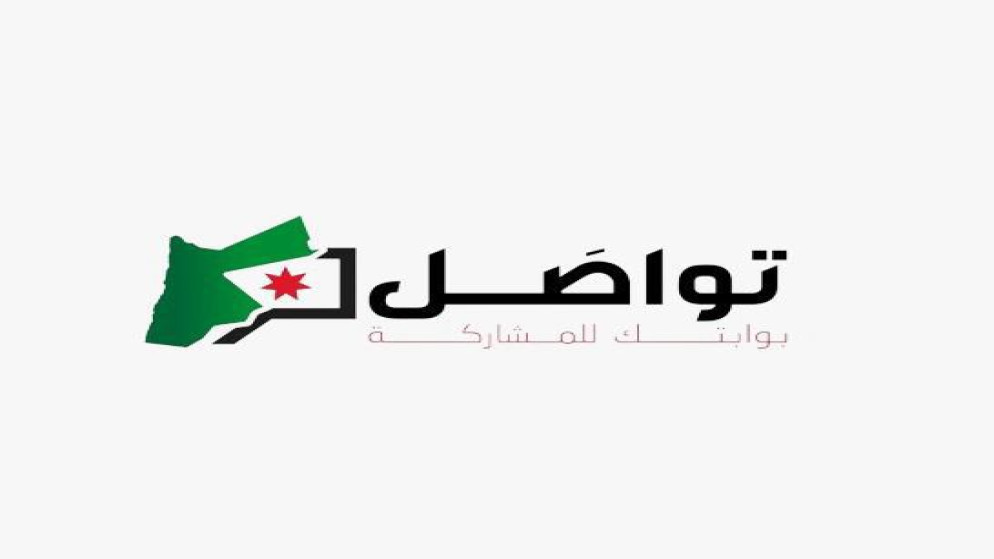 إطلاق بوابة إلكترونية حكومية لتعزيز المشاركة المجتمعية في صنع القرار