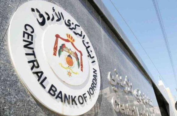 البنك المركزي يثبت أسعار الفائدة على أدوات السياسة النقدية