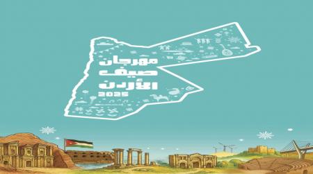 انطلاق فعاليات مهرجان صيف الأردن الجمعة