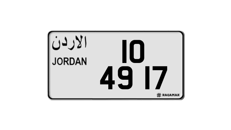  سجن وغرامة تصل 500 دينار لمن يتلاعب بأرقام المركبات