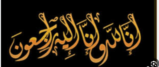 وفيات الاردن وفلسطين اليوم الجمعة 11- 7 – 2025