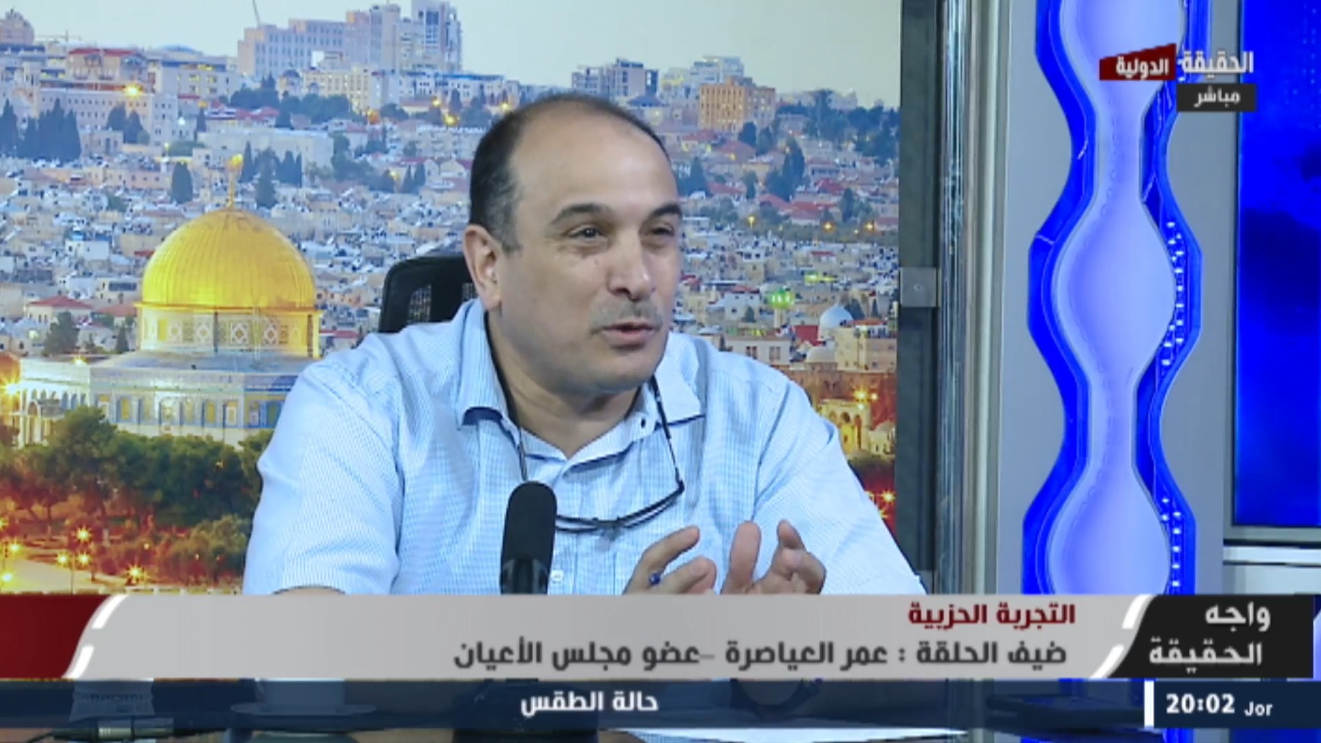  العياصرة: الدولة لن تصطدم مع "الإسلاميين" على قاعدة الدين وإنما على قاعدة السياسة"