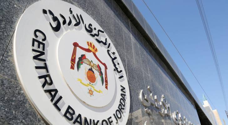 البنك المركزي: ودائع البنوك ارتفعت مليار دينار منذ بداية العام