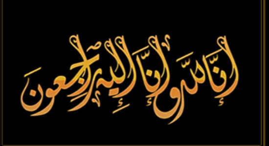  وفيات من الاردن وفلسطين اليوم الاحد 20- 7- 2025