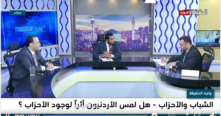 " نائب وحزبي" : الشارع الأردن غير راض عن أداء الأحزاب ولا فرصة للشباب - فيديو