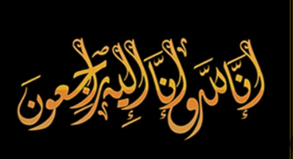  وفيات من الاردن وفلسطين اليوم الجمعة 25 – 7 – 2025