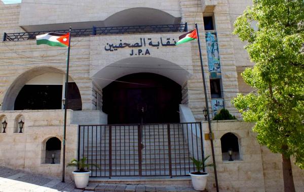 نقابة الصحفيين: نرصد المحتوى المسيء للأردن.. وسنلاحق قانونيًا من ينتحل الصفة الإعلامية