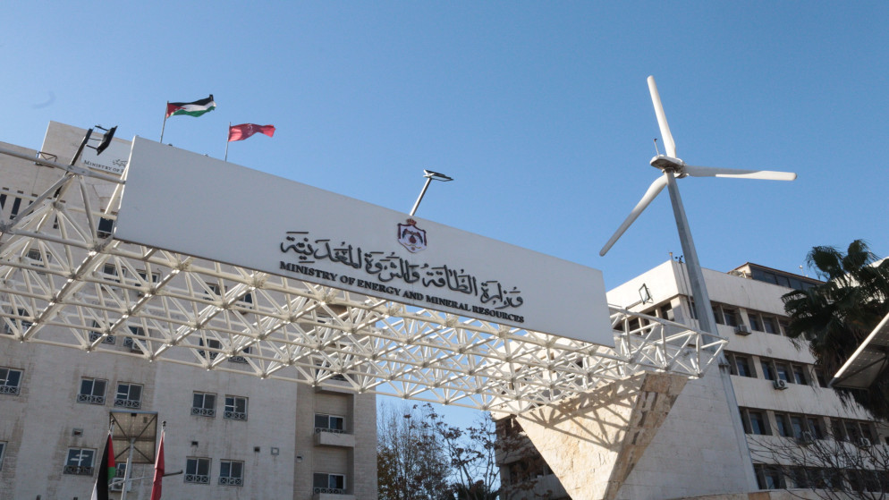الطاقة: فتح قطاع التعدين أمام الشركات الناشئة وفق معايير عالمية