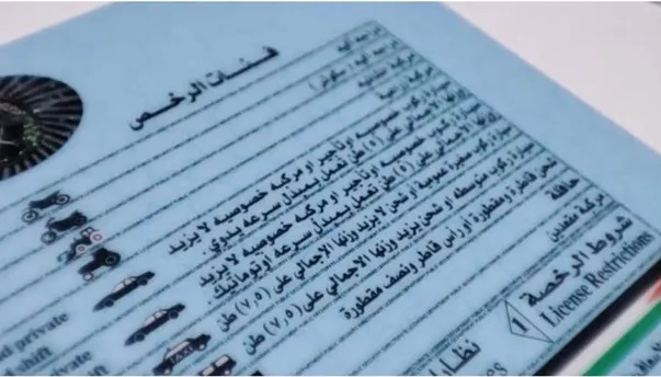 قريبا.. تجديد رخص القيادة والمركبات إلكترونيًا