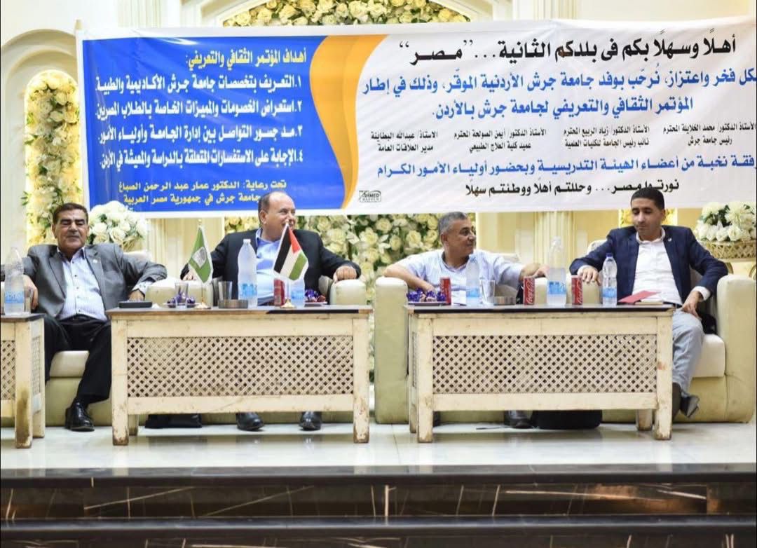 جامعة جرش تنظّم سلسلة لقاءات تعريفية في مصر لتعزيز استقطاب الطلبة المصريين