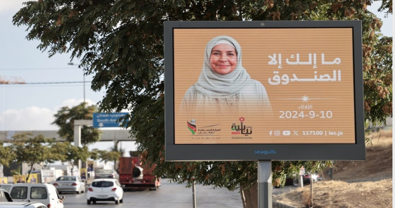 مشروع نظام جديد للدعاية الانتخابية