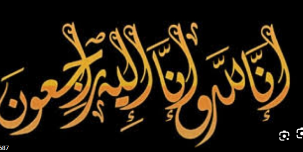  وفيات من الاردن وفلسطين اليوم الاثنين 4- 8- 2025