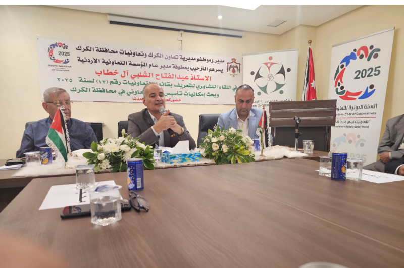 لقاء تشاوري يجمع مدير "التعاونية الأردنية" برؤساء تعاونيات في الكرك