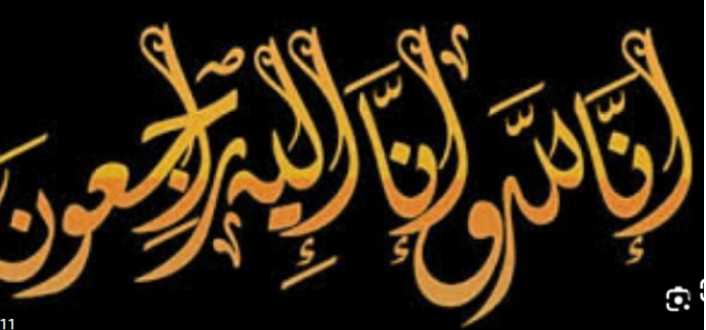  وفيات من الاردن وفلسطين اليوم الخميس 21 – 8 – 2025