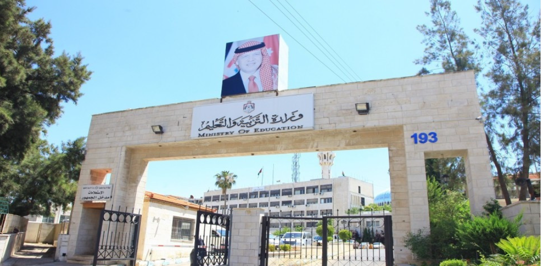 إعلان نتائج الثانوية العامة لطلبة الصف الحادي عشر الأربعاء 27 آب