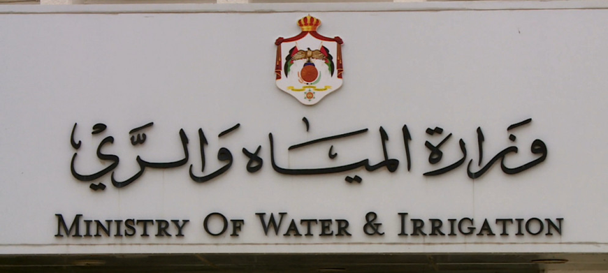 وزارة المياه تضبط مصنعا يعتدي على خط ناقل في المفرق