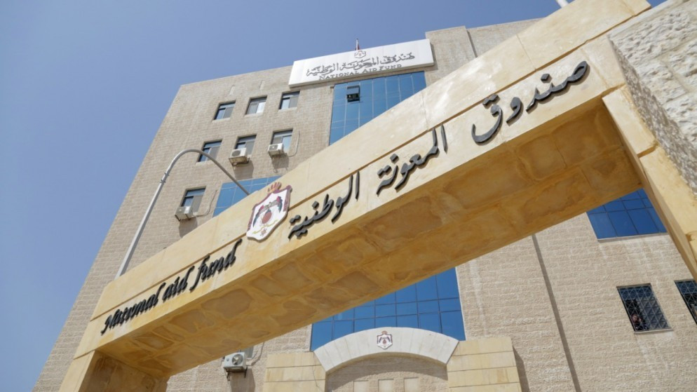 "المعونة الوطنية" يدعو الأسر المنتفعة للتسجيل في برامج التدريب المهني