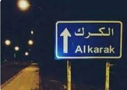 الكرك.. مديرية المالية بلا مدير منذ عام